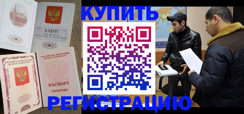 временная регистрация для школы в Екатеринбурге