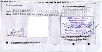 временная регистрация в Екатеринбурге