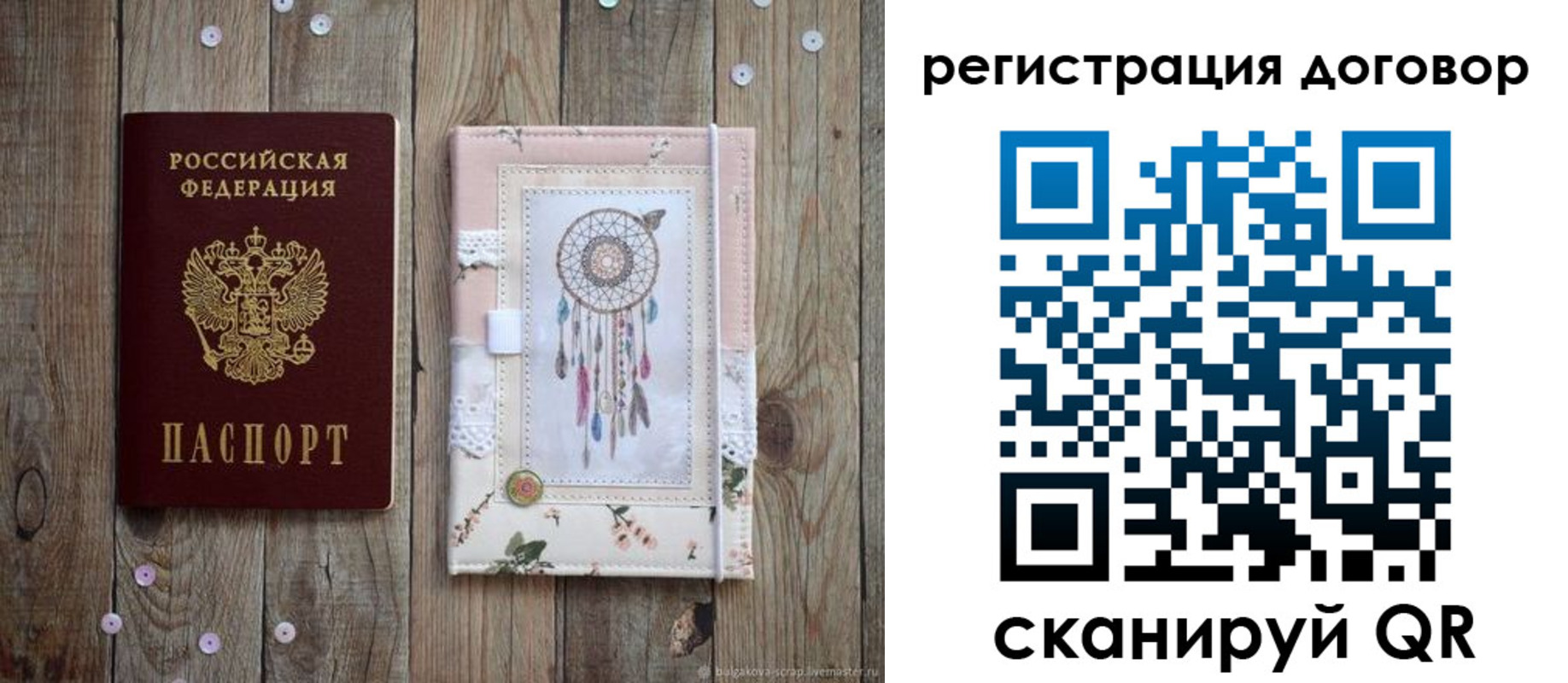 регистрация в Екатеринбурге