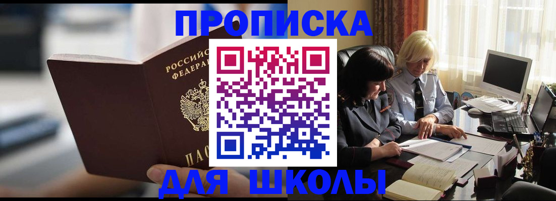 прописка паспорт в Екатеринбурге