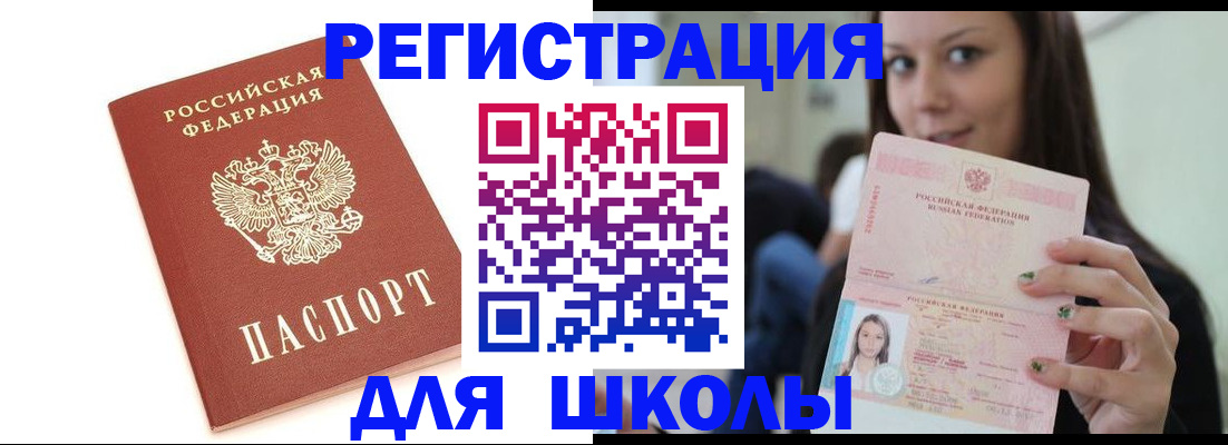 прописка гарантия в Екатеринбурге