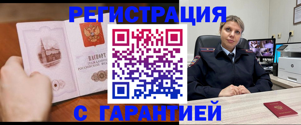 прописка законно в Екатеринбурге
