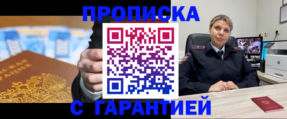 временная регистрация собственник в Екатеринбурге