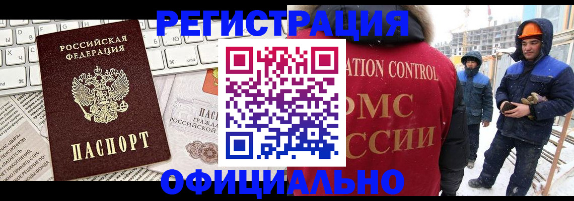 прописка регистрация в Екатеринбурге